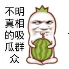 吃瓜群众图片,揭秘“吃瓜群众”背后的网络现象