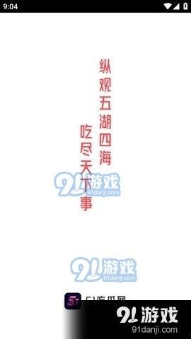 娱乐吃瓜文字怎么写