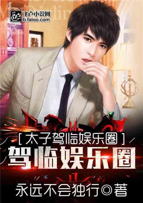 娱乐圈吃瓜唱歌小说,瓜田歌声，爱恨情仇