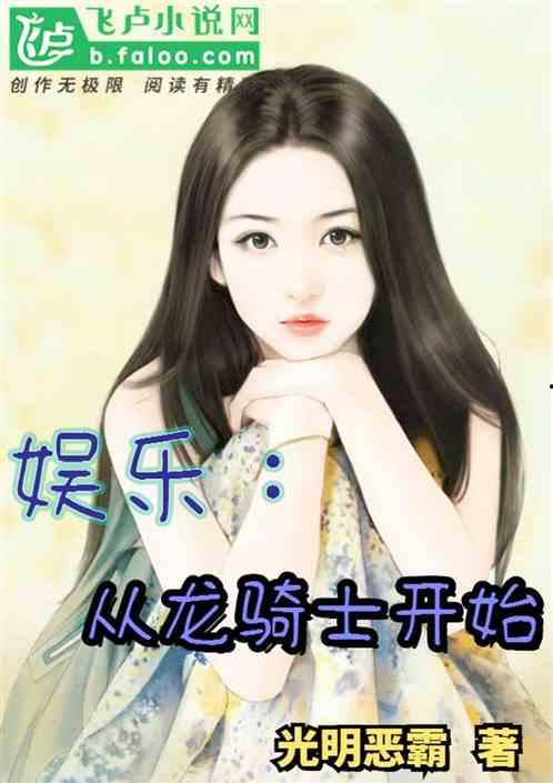 娱乐吃瓜酱雪糕小说