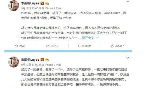 九月吃瓜娱乐圈