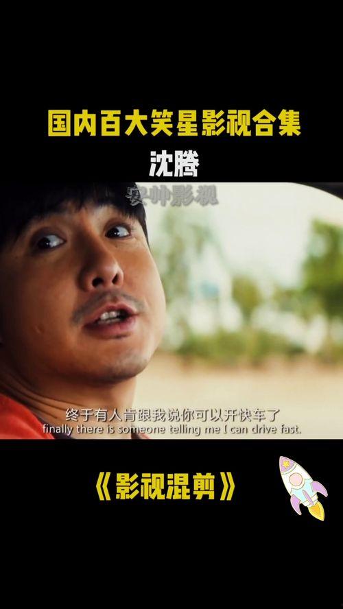 搞笑电影大全优酷,笑点爆棚，欢乐无限