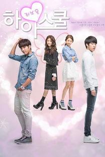 爱在高中拍摄花絮,爱在高中拍摄花絮揭秘